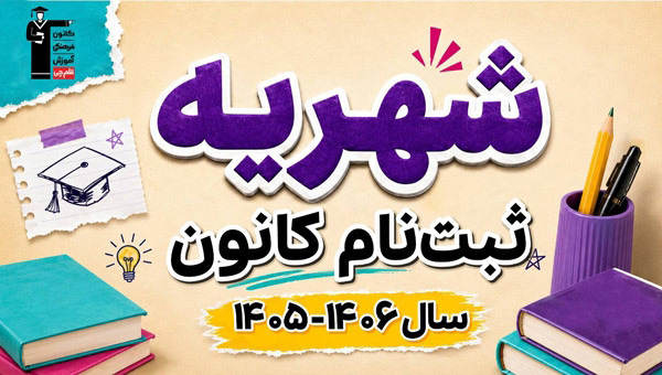 بنر نمایندگی - آموزشگاه ساری