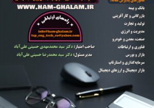 مطالعه‌ای روی هدف‌گذاری عملکردی در سازمان و منابع تعیین اهداف مربوطه